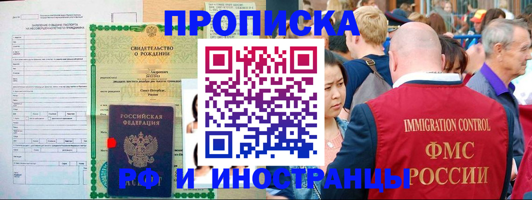 временная регистрация надежно в Бежецке