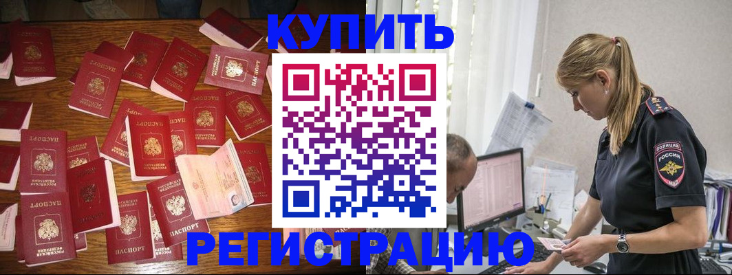 прописка для военкомата в Бежецке